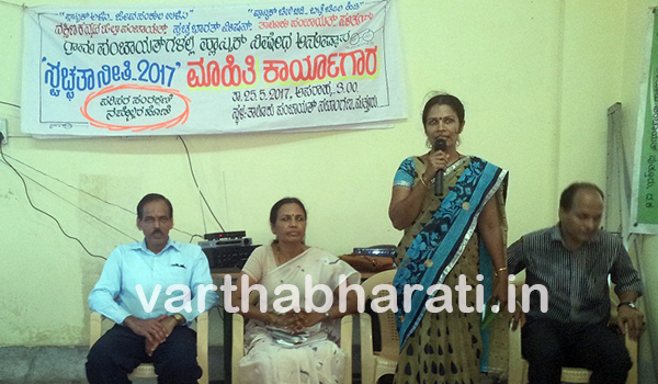 ಗ್ರಾಮ ಸ್ವಚ್ಚತೆಗೆ ಮನಸ್ಸು ಸ್ವಚ್ಚತೆ ಪ್ರಾಮುಖ್ಯ ಭವಾನಿ ಚಿದಾನಂದ